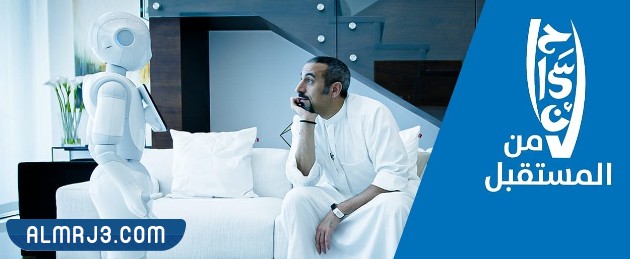 برنامج إحسان من المستقبل أحمد الشُقيري