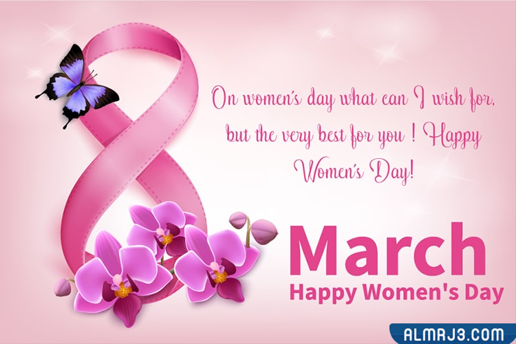 بطاقات تهنئة بمناسبة يوم المرأة العالمي 2022