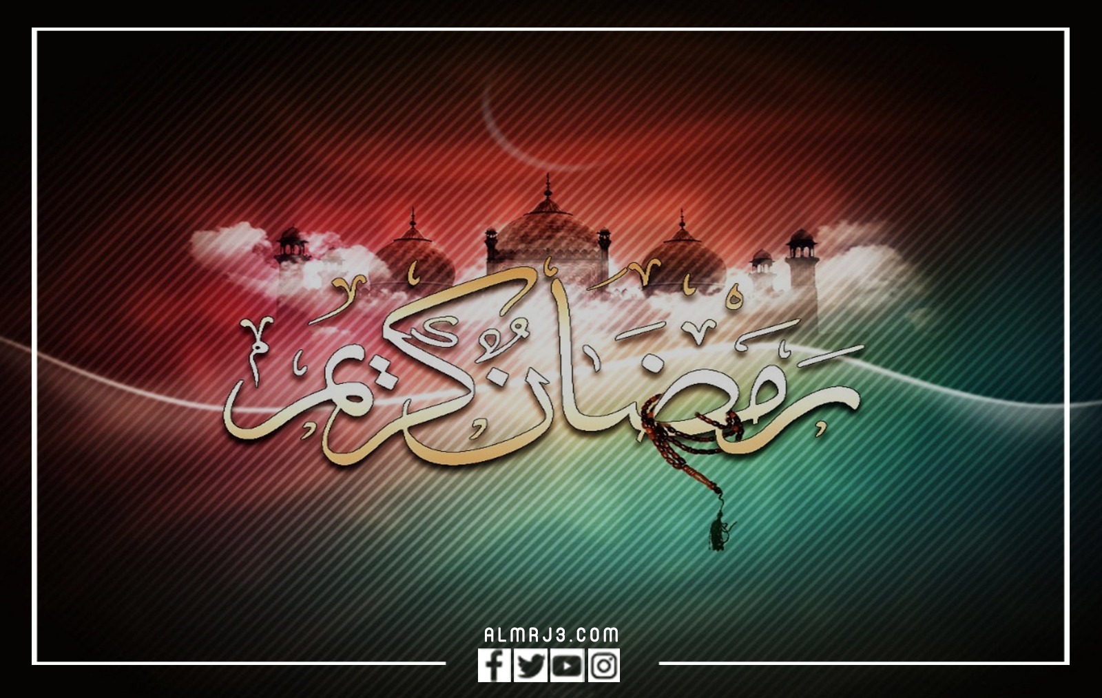 أجمل بطاقات التهنئة بحلول شهر رمضان 2022