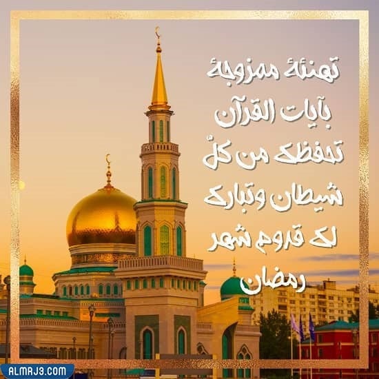 بطاقات تهنئة قدوم شهر رمضان المبارك 2022