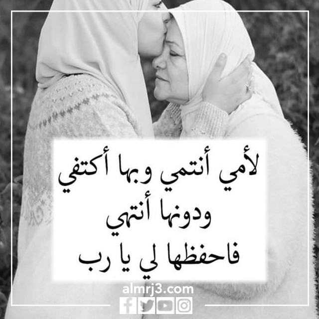 بوستات أدعية للأم