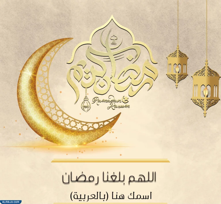 اجمل صور تهنئة رمضان كريم 2022