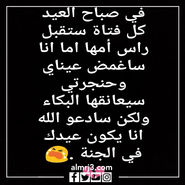 بوستات رثاء الأم المتوفية