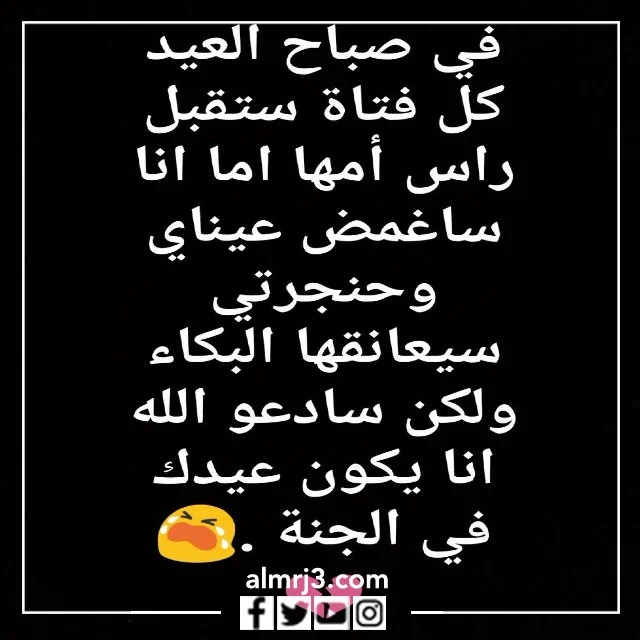 صور حَزينة إلى أمي المُتوفية فِي عِيد الأم 