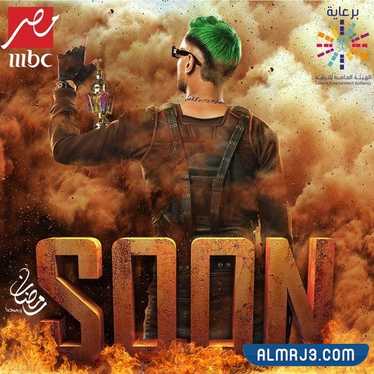 بوستر برنامج رامز جلال الجديد