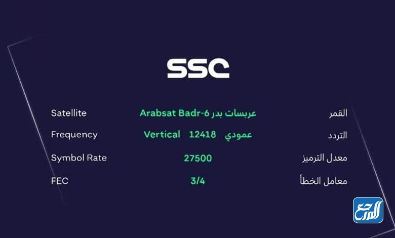 ما هي القنوات الناقلة لمباراة الهلال والاتحاد