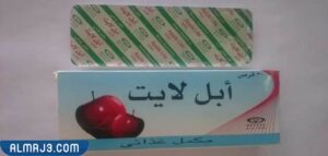 حبوب أبل لايت لسد الشهية