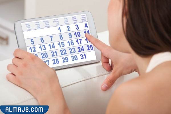 حساب الدورة الشهرية