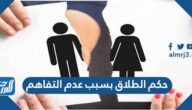 حكم الكلام اثناء خطبة الجمعة