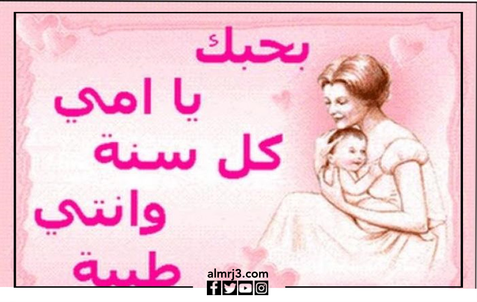 خلفيات تهنئة لعيد الأم 2022