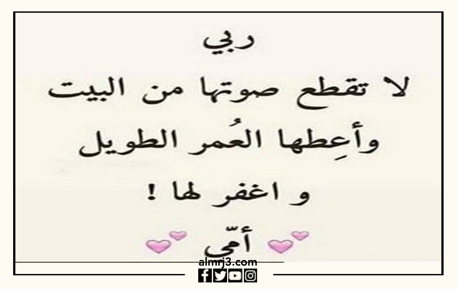 خلفيات تهنئة لعيد الأم 2022