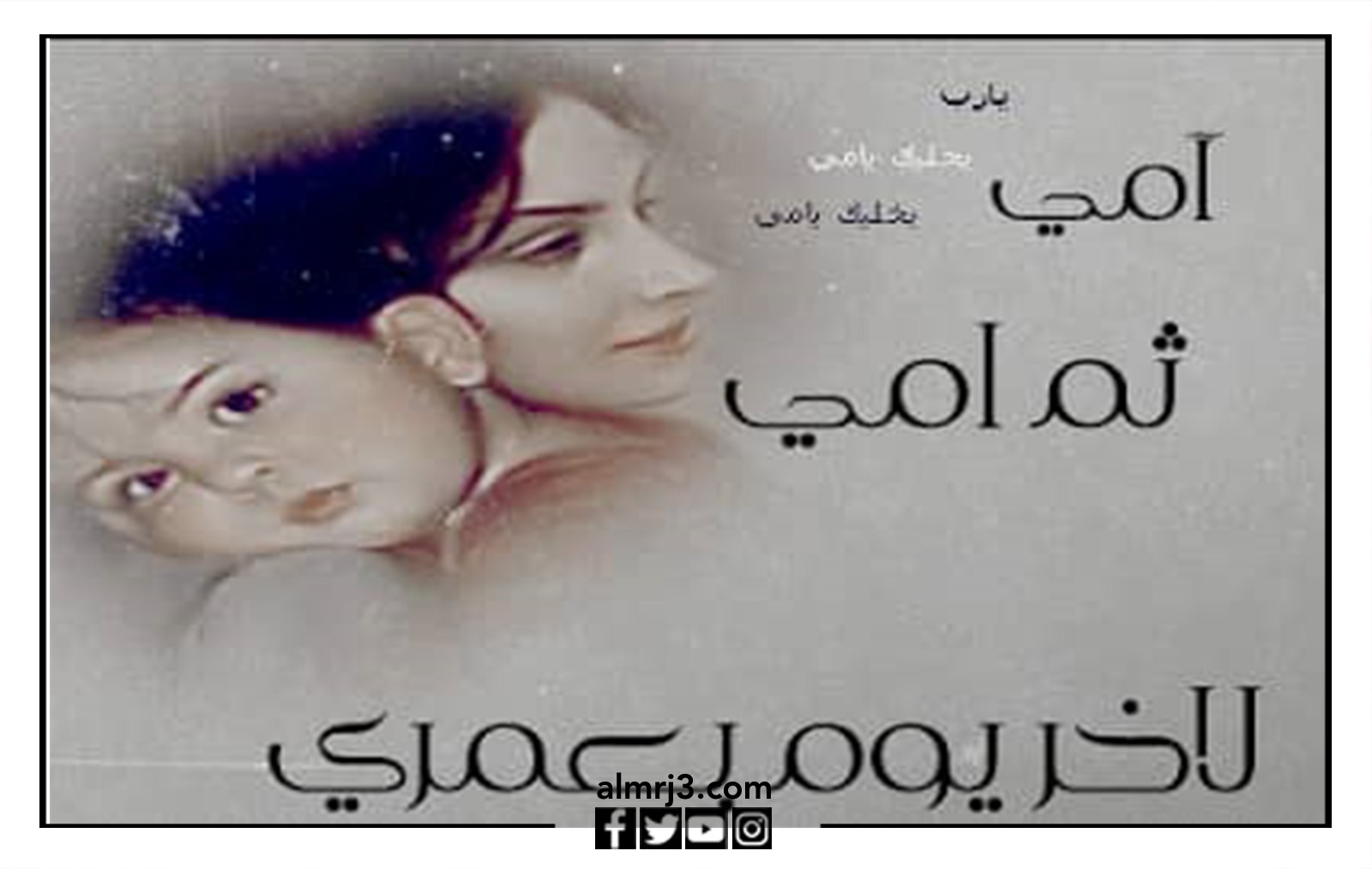 خلفيات تهنئة لعيد الأم 2022