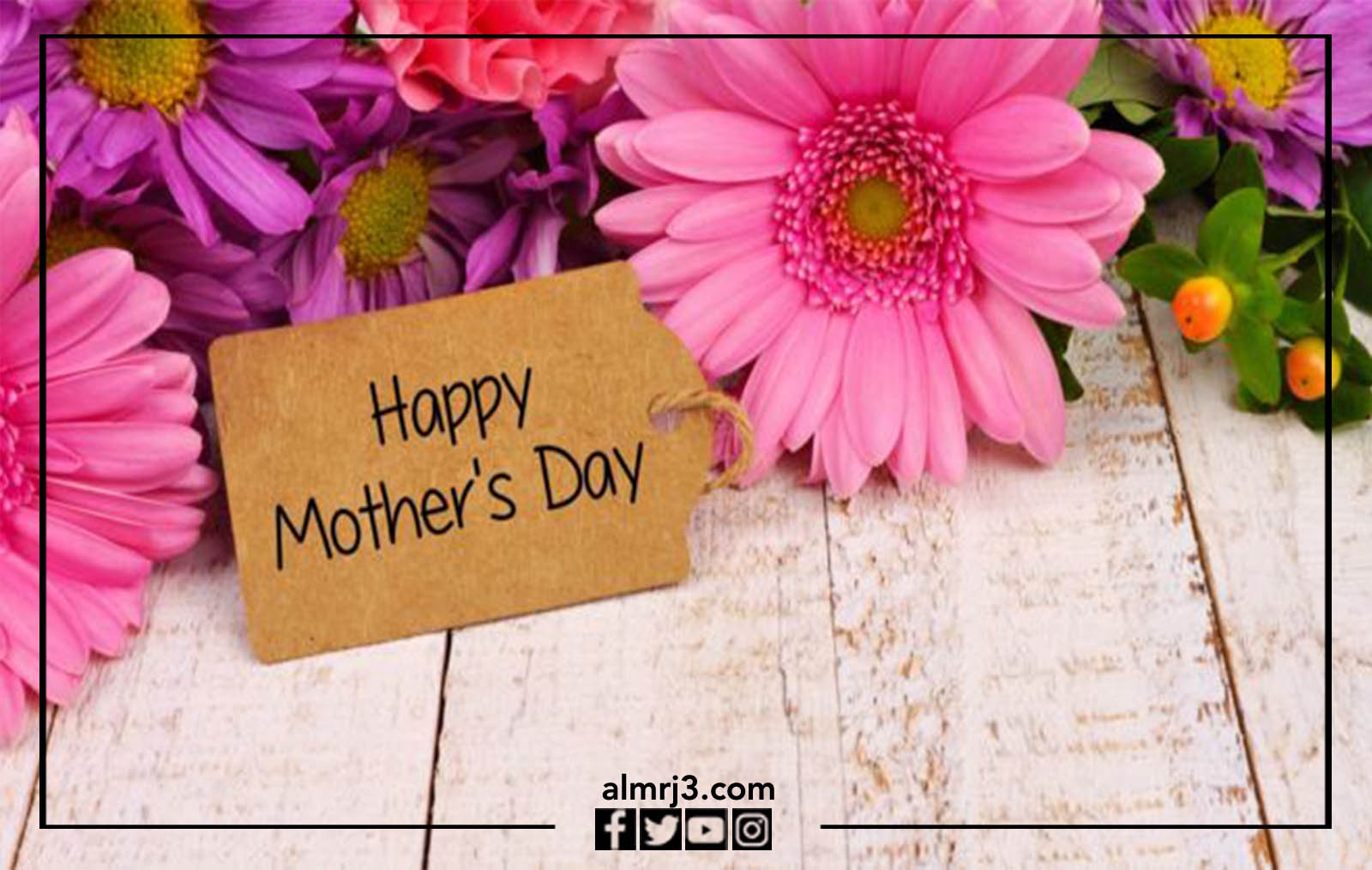 خلفيات تهنئة لعيد الأم