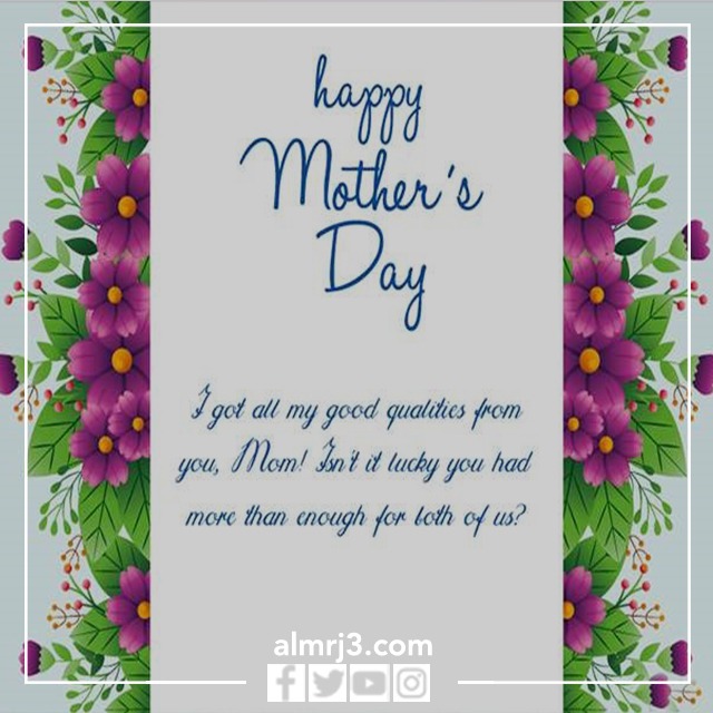 خلفيات تهنئة لعيد الأم بالإنجليزي