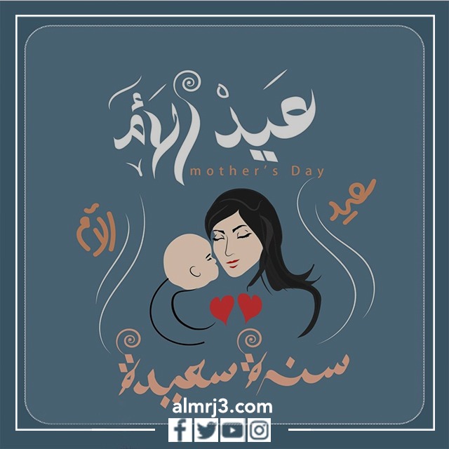 خلفيات عيد الام للفيس بوك