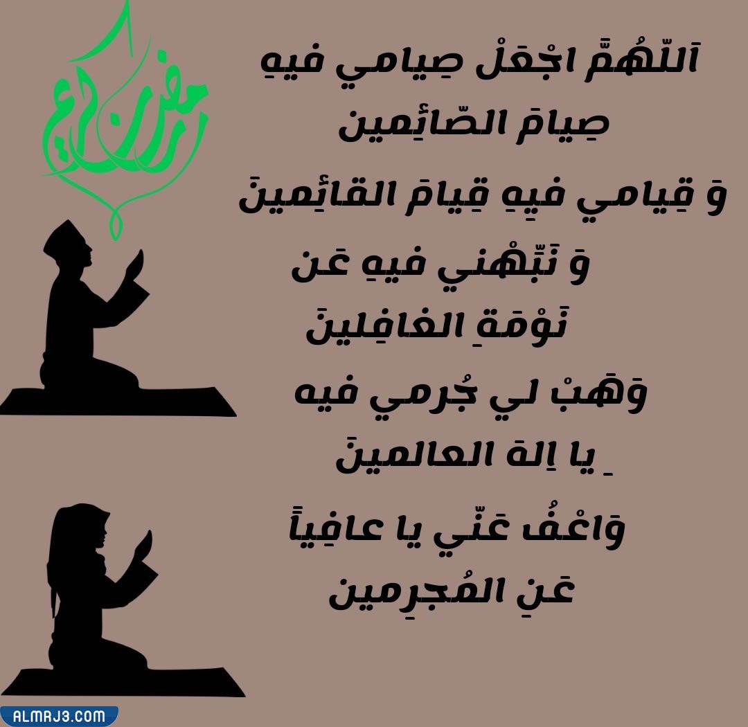 "دعاء