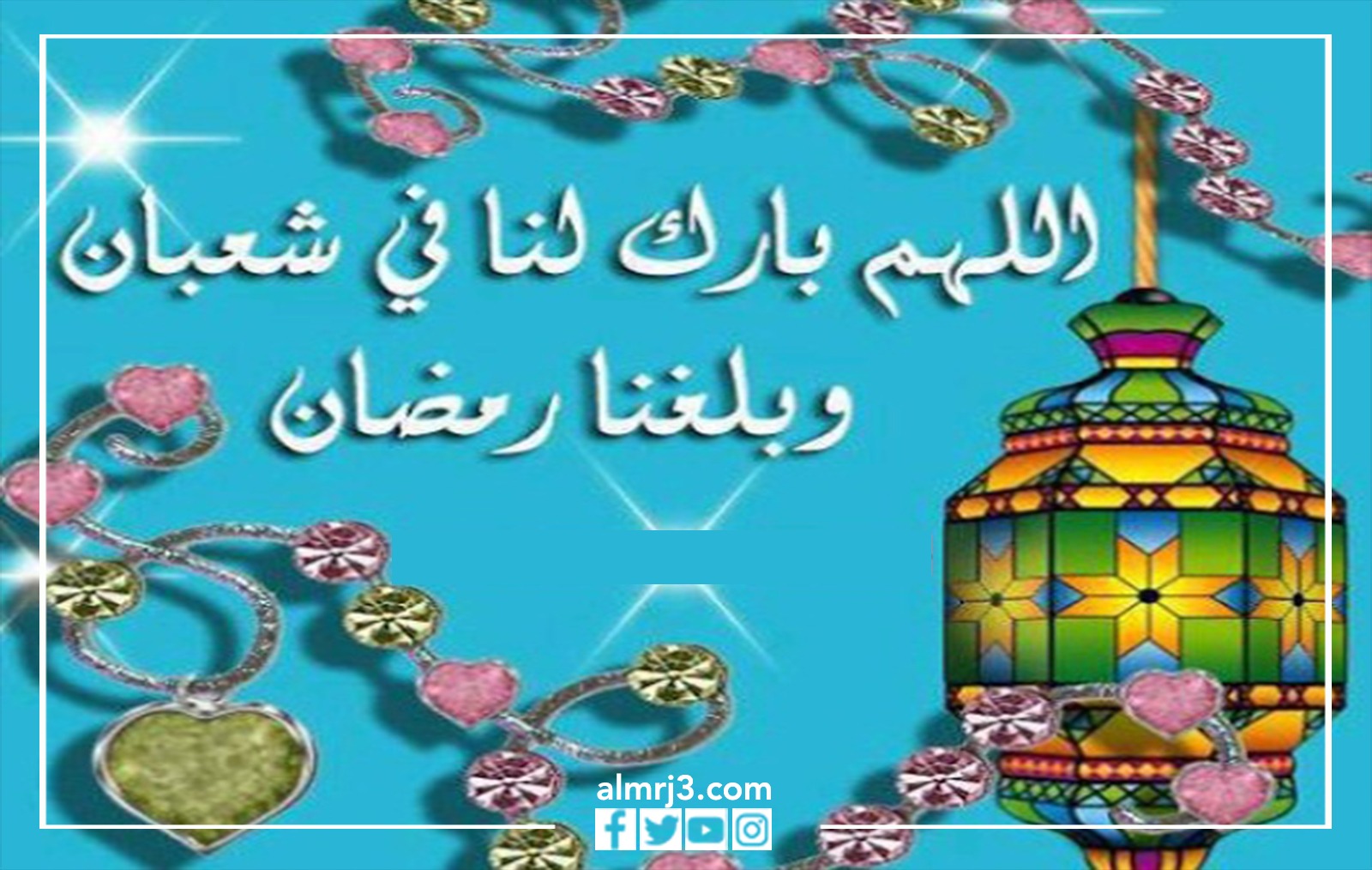 دعاء ليلة النصف من شعبان بالصور