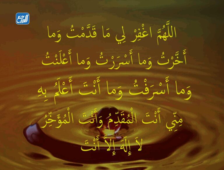 دعاء ليلة النصف من شعبان مكتوب بالصور