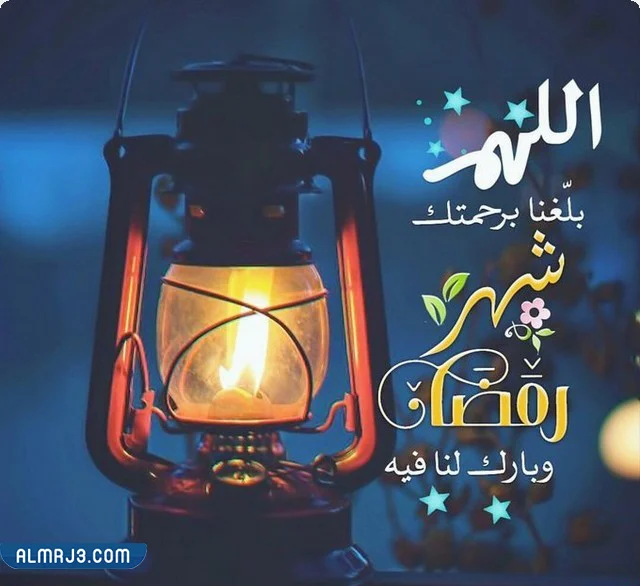 صُور عَن اسْتقبال رَمضان 2022 