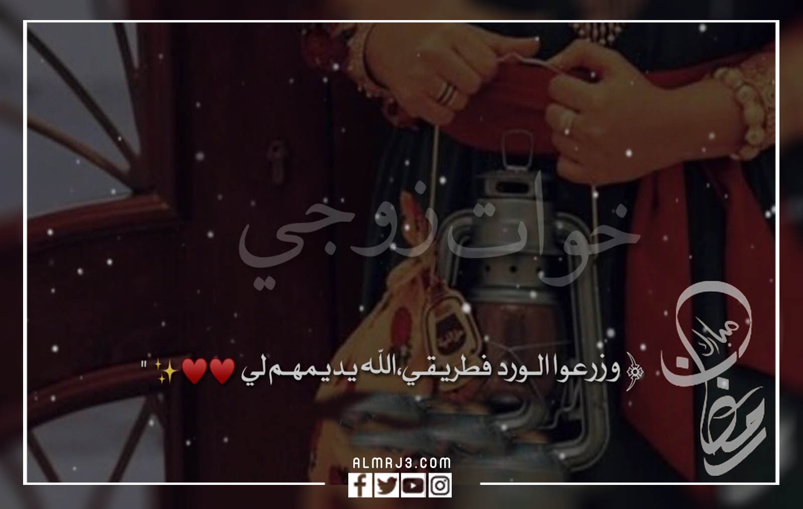 صور وبطاقات وكروت تهنئة رمضان لاخت زوجي 2022