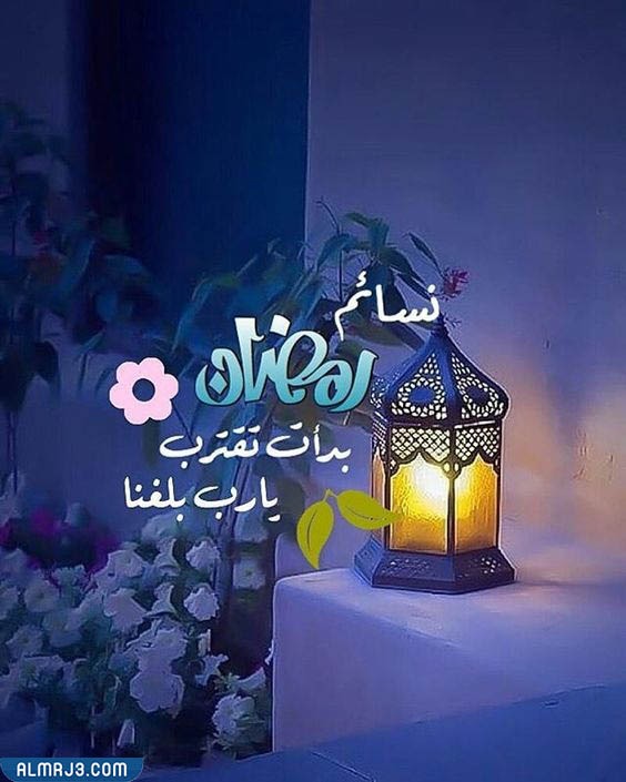 اجمل صور عن قدوم شهر رمضان المبارك 2022