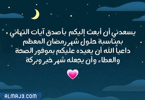 صور امزح يا عسول رمضان على وصول