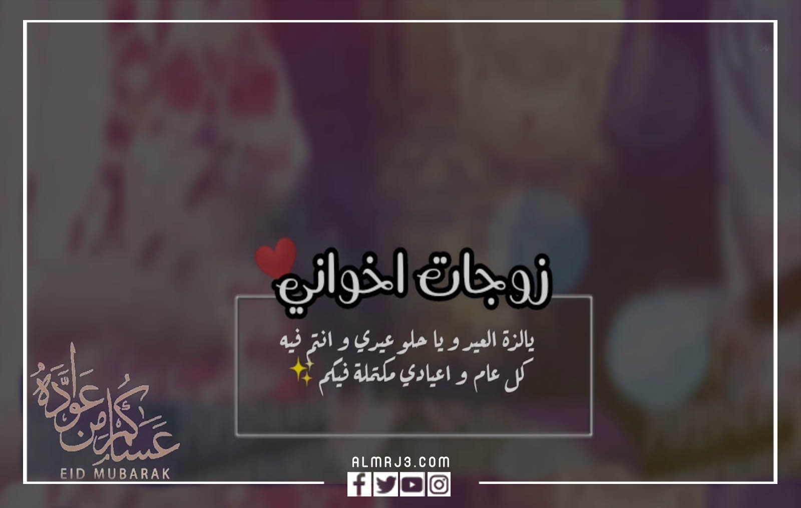 صور وبطاقات وكروت تهنئة رمضان لزوجة اخي 2022