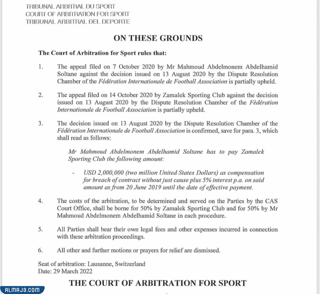 سبب تغريم اللاعب محمود كهربا 2 مليون دولار