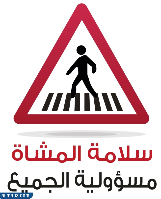 شعار اسبوع المرور الخليجي 2022