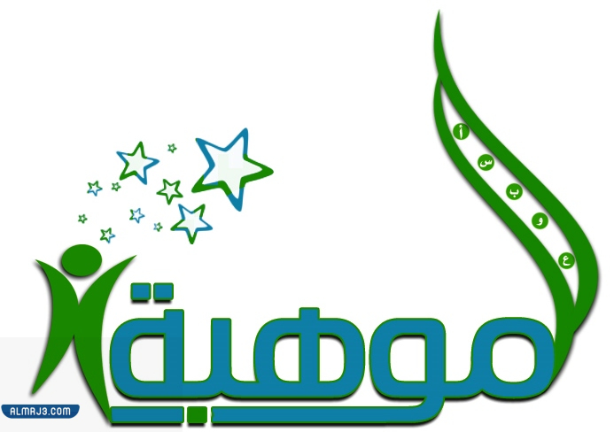 شعار أسبوع المواهب الخليجية 1443