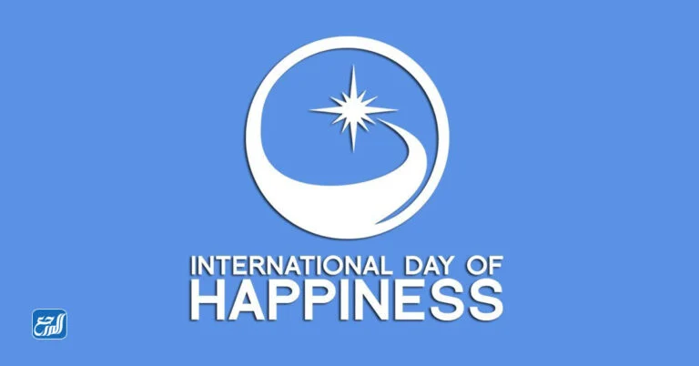 شعار يوم السعادة العالمي