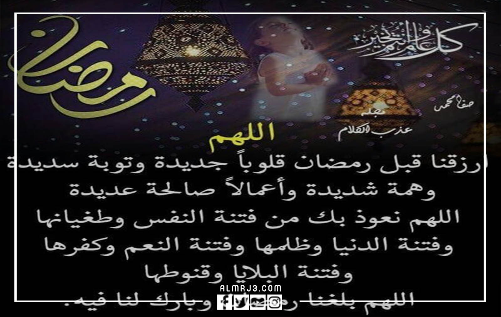 صور أدعية للتهنئة بشهر رمضان 2022