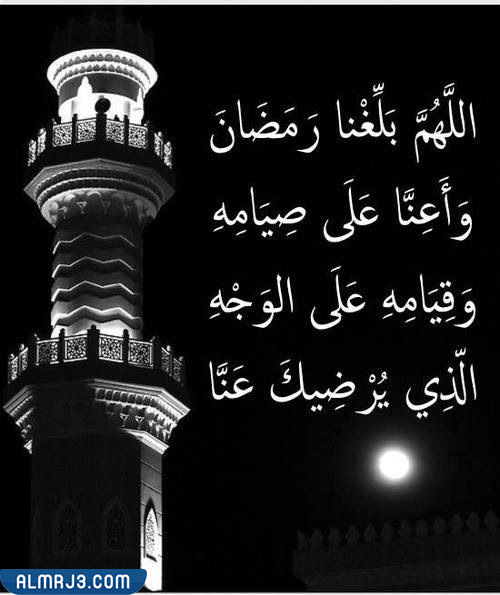 صور بلغنا الله وإياكم شهر رمضان