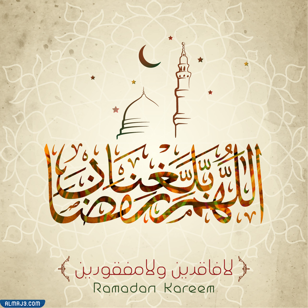 صور بوستات بلغنا الله واياكم شهر رمضان