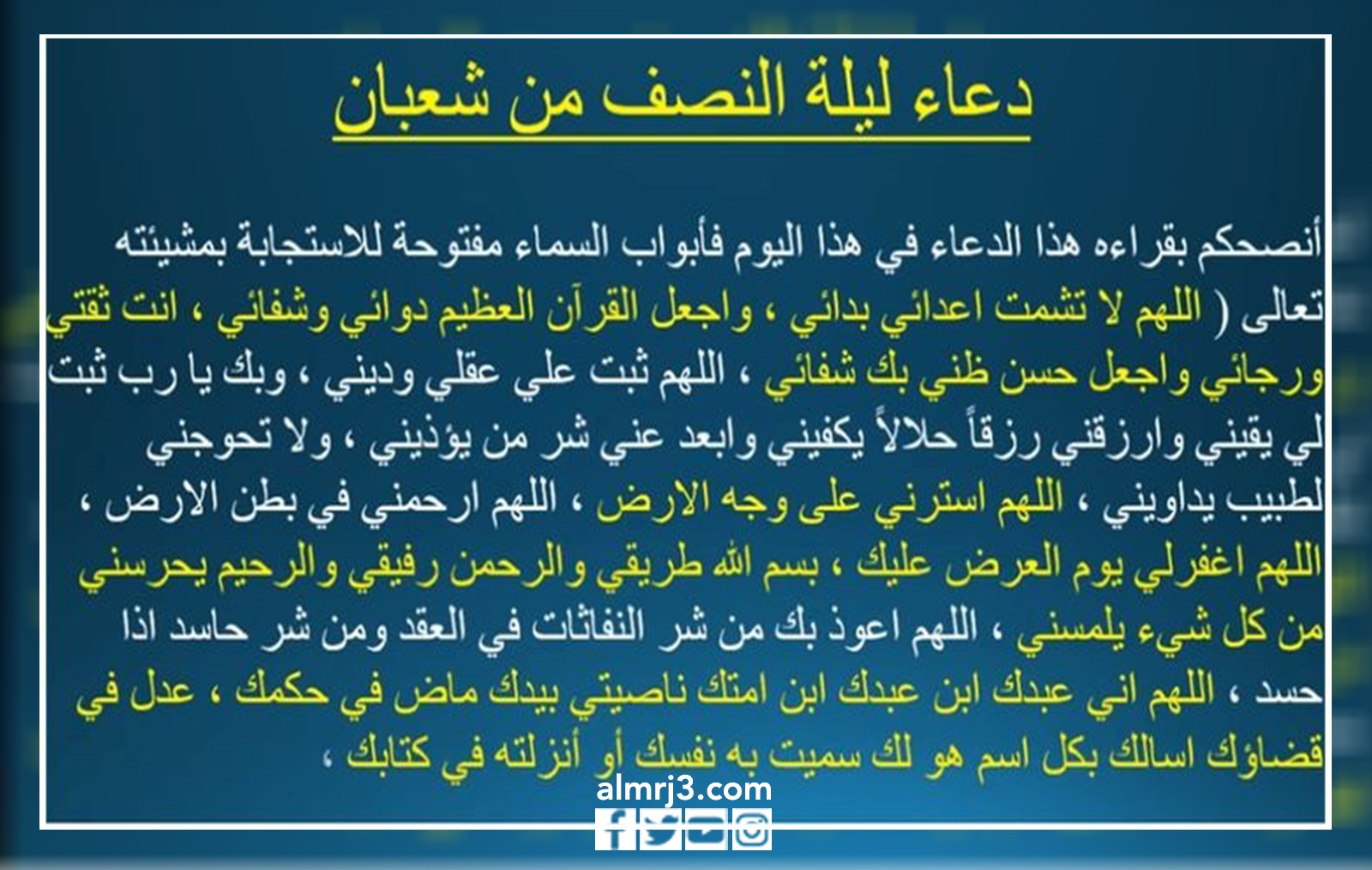 صور بوستات عن ليلة النصف من شعبان 2022