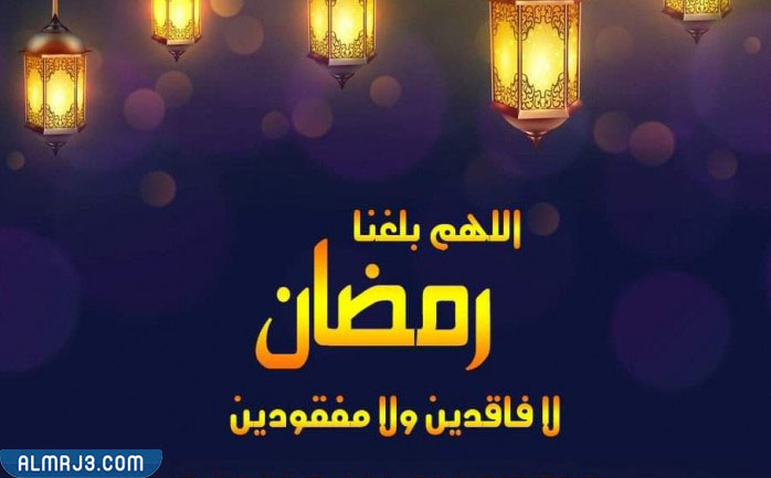 صور تهنئة بحلول شهر رمضان 2022