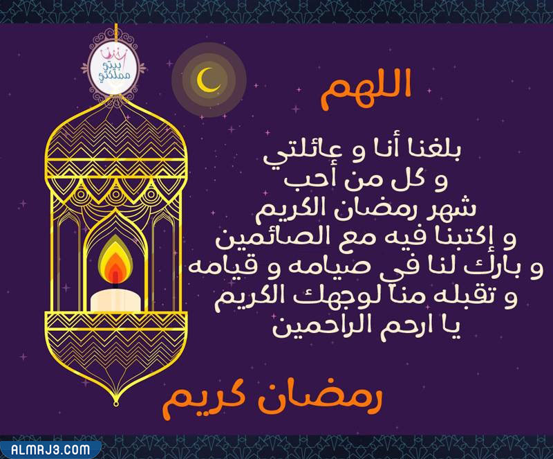 صور للتهنئة بحلول شهر رمضان 2022