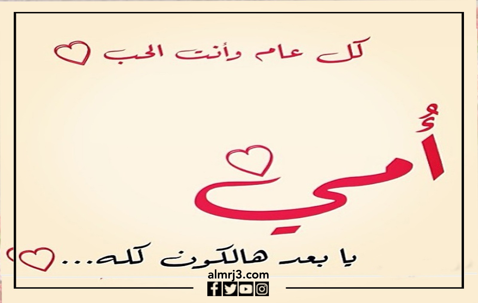 صور تهنئة بعيد الأم 2022