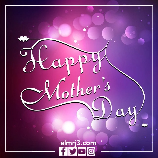 صور تهنئة بعيد الأم