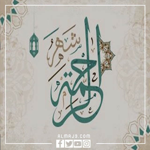 صور تهنئة رمضان 2022