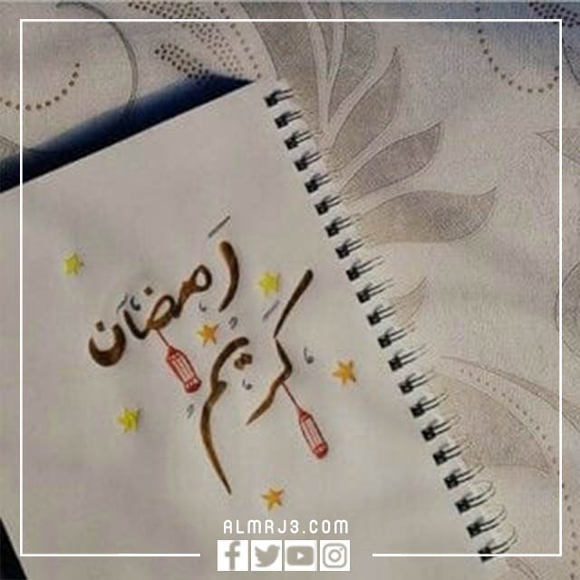 صور تهنئة رمضان 2022