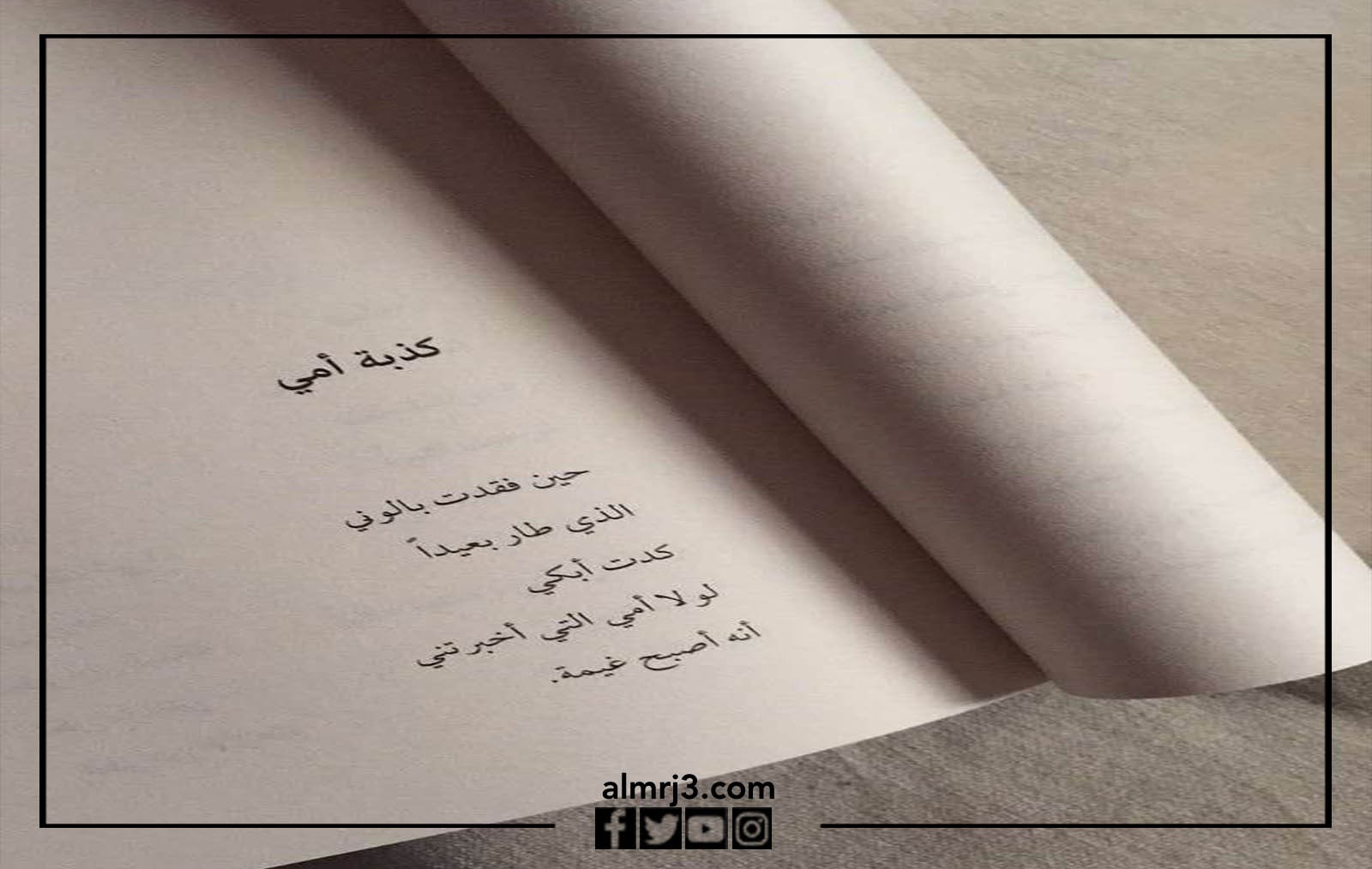 صور تهنئة عيد الام 2022