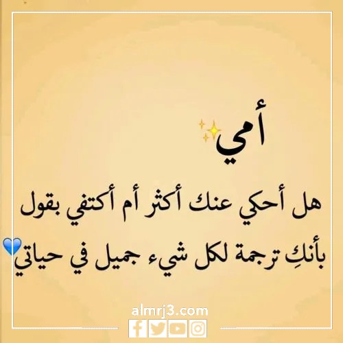 صور حالات واتساب عن الأم