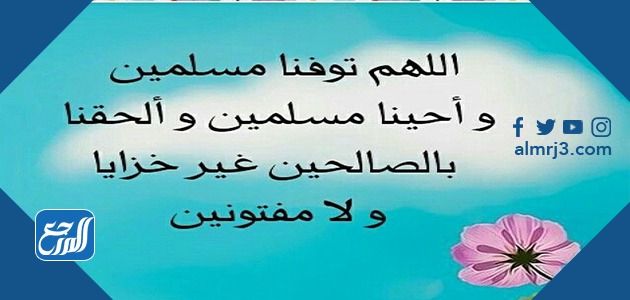 صور دعاء اخر جمعة من شعبان مكتوب 2022