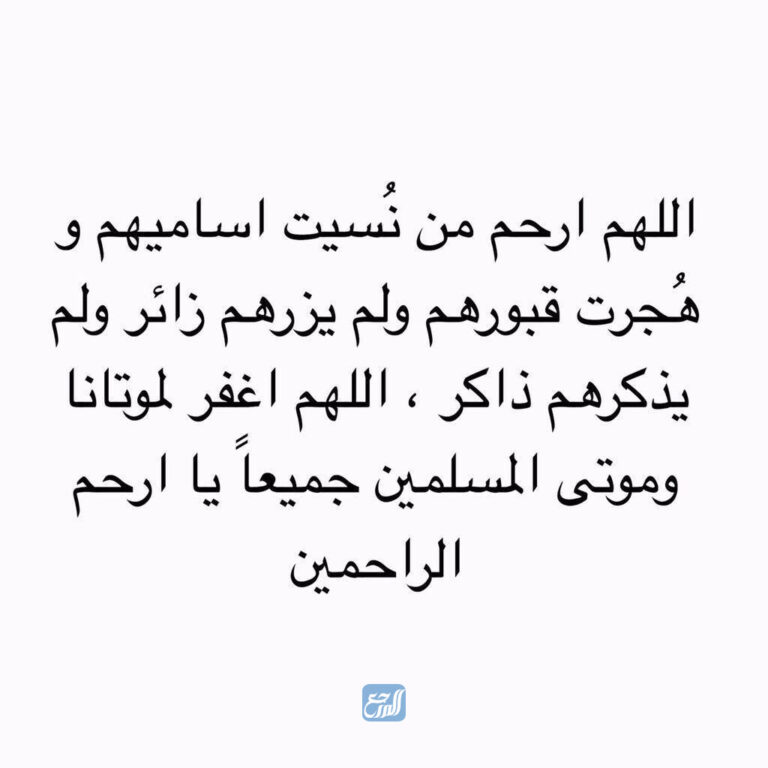 صور دعاء للميت في اخر جمعه من شعبان