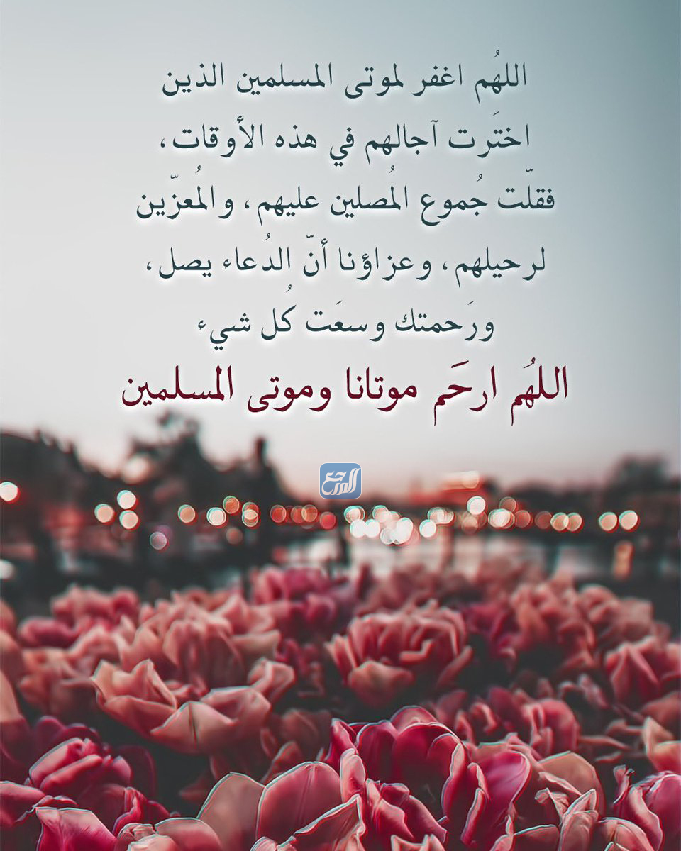 صور دعاء للميت في رمضان