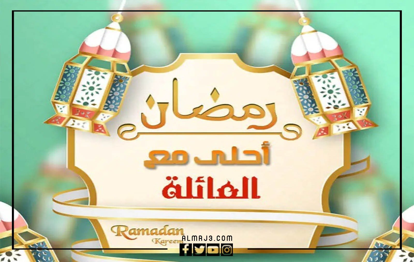 صور رمضان