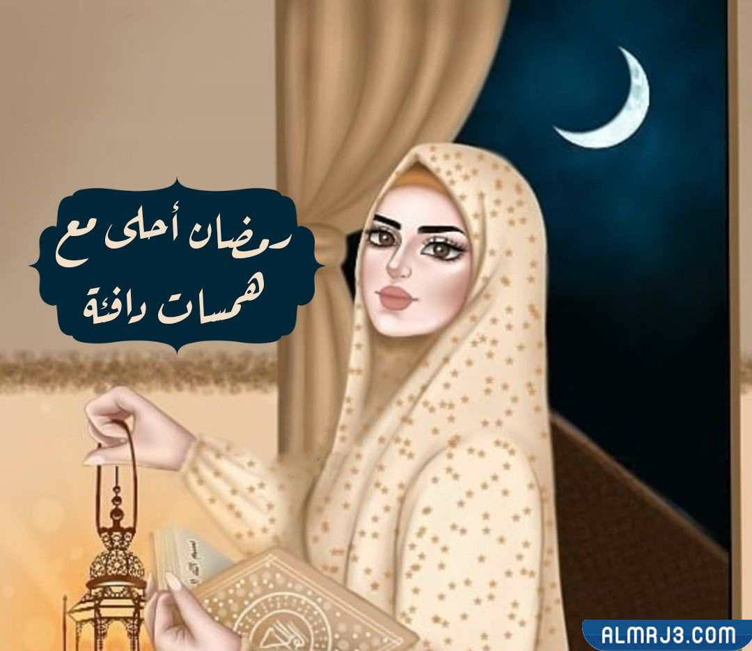 صور رمضان كريم بنات 2022