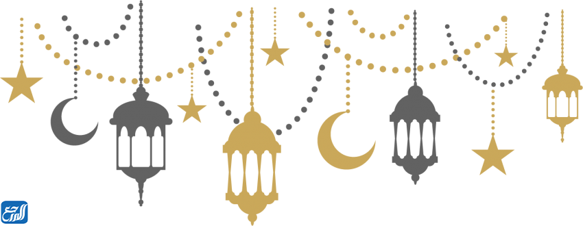 صور زينة رمضان png