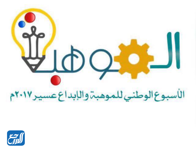 صور عن أسبوع الموهبة الخليجي